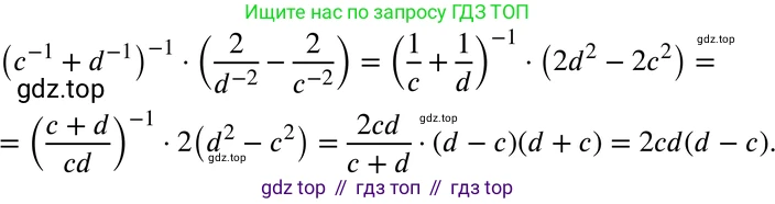 ГДЗ Алгебра, 8 класс Учебник, авторы: Мордкович Александр Григорьевич, Александрова Лилия Александровна, Мишустина Татьяна Николаевна, Тульчинская Елена Ефимовна, Семенов Павел Владимирович, издательство Мнемозина, Москва, 2019, Часть 2, страница 57, номер 8, Решение 4