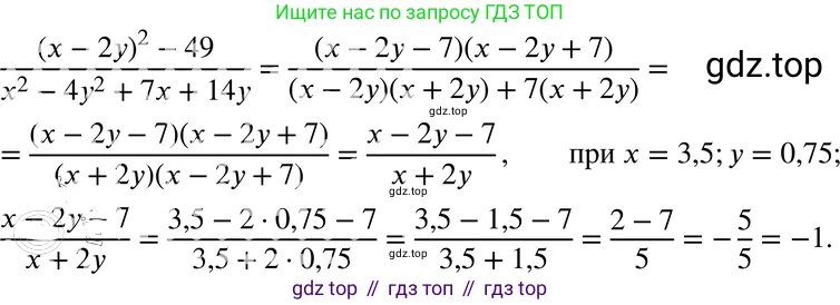 ГДЗ Алгебра, 8 класс Учебник, авторы: Мордкович Александр Григорьевич, Александрова Лилия Александровна, Мишустина Татьяна Николаевна, Тульчинская Елена Ефимовна, Семенов Павел Владимирович, издательство Мнемозина, Москва, 2019, Часть 2, страница 58, номер 3, Решение 4