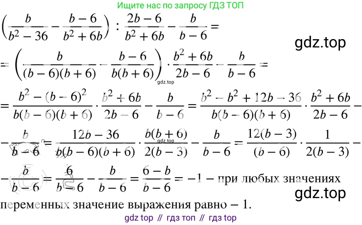 ГДЗ Алгебра, 8 класс Учебник, авторы: Мордкович Александр Григорьевич, Александрова Лилия Александровна, Мишустина Татьяна Николаевна, Тульчинская Елена Ефимовна, Семенов Павел Владимирович, издательство Мнемозина, Москва, 2019, Часть 2, страница 58, номер 9, Решение 4