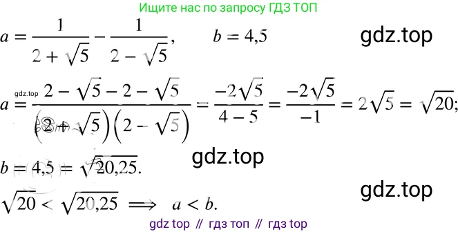 ГДЗ Алгебра, 8 класс Учебник, авторы: Мордкович Александр Григорьевич, Александрова Лилия Александровна, Мишустина Татьяна Николаевна, Тульчинская Елена Ефимовна, Семенов Павел Владимирович, издательство Мнемозина, Москва, 2019, Часть 2, страница 99, номер 3, Решение 4