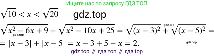 ГДЗ Алгебра, 8 класс Учебник, авторы: Мордкович Александр Григорьевич, Александрова Лилия Александровна, Мишустина Татьяна Николаевна, Тульчинская Елена Ефимовна, Семенов Павел Владимирович, издательство Мнемозина, Москва, 2019, Часть 2, страница 99, номер 9, Решение 4