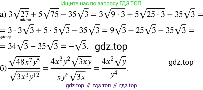 ГДЗ Алгебра, 8 класс Учебник, авторы: Мордкович Александр Григорьевич, Александрова Лилия Александровна, Мишустина Татьяна Николаевна, Тульчинская Елена Ефимовна, Семенов Павел Владимирович, издательство Мнемозина, Москва, 2019, Часть 2, страница 100, номер 4, Решение 4