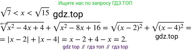 ГДЗ Алгебра, 8 класс Учебник, авторы: Мордкович Александр Григорьевич, Александрова Лилия Александровна, Мишустина Татьяна Николаевна, Тульчинская Елена Ефимовна, Семенов Павел Владимирович, издательство Мнемозина, Москва, 2019, Часть 2, страница 100, номер 9, Решение 4