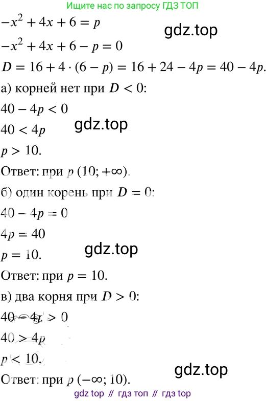 ГДЗ Алгебра, 8 класс Учебник, авторы: Мордкович Александр Григорьевич, Александрова Лилия Александровна, Мишустина Татьяна Николаевна, Тульчинская Елена Ефимовна, Семенов Павел Владимирович, издательство Мнемозина, Москва, 2019, Часть 2, страница 154, номер 10, Решение 4