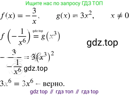 ГДЗ Алгебра, 8 класс Учебник, авторы: Мордкович Александр Григорьевич, Александрова Лилия Александровна, Мишустина Татьяна Николаевна, Тульчинская Елена Ефимовна, Семенов Павел Владимирович, издательство Мнемозина, Москва, 2019, Часть 2, страница 155, номер 6, Решение 4