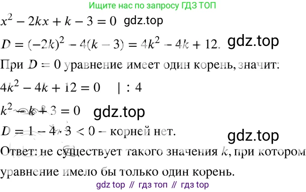 ГДЗ Алгебра, 8 класс Учебник, авторы: Мордкович Александр Григорьевич, Александрова Лилия Александровна, Мишустина Татьяна Николаевна, Тульчинская Елена Ефимовна, Семенов Павел Владимирович, издательство Мнемозина, Москва, 2019, Часть 2, страница 192, номер 3, Решение 4