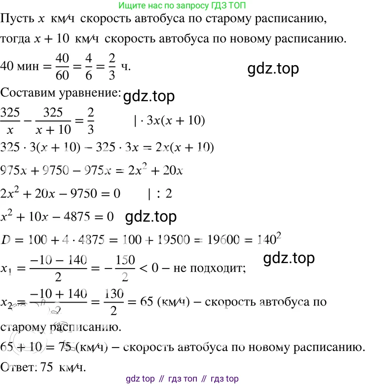 ГДЗ Алгебра, 8 класс Учебник, авторы: Мордкович Александр Григорьевич, Александрова Лилия Александровна, Мишустина Татьяна Николаевна, Тульчинская Елена Ефимовна, Семенов Павел Владимирович, издательство Мнемозина, Москва, 2019, Часть 2, страница 193, номер 5, Решение 4