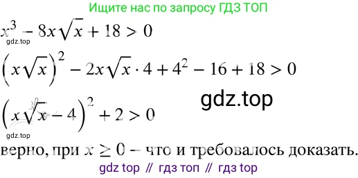 ГДЗ Алгебра, 8 класс Учебник, авторы: Мордкович Александр Григорьевич, Александрова Лилия Александровна, Мишустина Татьяна Николаевна, Тульчинская Елена Ефимовна, Семенов Павел Владимирович, издательство Мнемозина, Москва, 2019, Часть 2, страница 214, номер 2, Решение 4