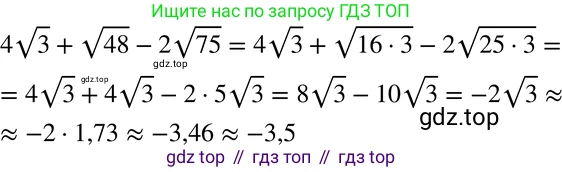 ГДЗ Алгебра, 8 класс Учебник, авторы: Мордкович Александр Григорьевич, Александрова Лилия Александровна, Мишустина Татьяна Николаевна, Тульчинская Елена Ефимовна, Семенов Павел Владимирович, издательство Мнемозина, Москва, 2019, Часть 2, страница 215, номер 7, Решение 4