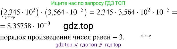 ГДЗ Алгебра, 8 класс Учебник, авторы: Мордкович Александр Григорьевич, Александрова Лилия Александровна, Мишустина Татьяна Николаевна, Тульчинская Елена Ефимовна, Семенов Павел Владимирович, издательство Мнемозина, Москва, 2019, Часть 2, страница 215, номер 8, Решение 4