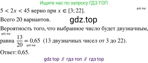ГДЗ Алгебра, 8 класс Учебник, авторы: Мордкович Александр Григорьевич, Александрова Лилия Александровна, Мишустина Татьяна Николаевна, Тульчинская Елена Ефимовна, Семенов Павел Владимирович, издательство Мнемозина, Москва, 2019, Часть 2, страница 215, номер 9, Решение 4