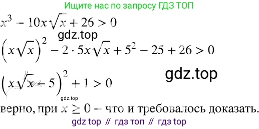 ГДЗ Алгебра, 8 класс Учебник, авторы: Мордкович Александр Григорьевич, Александрова Лилия Александровна, Мишустина Татьяна Николаевна, Тульчинская Елена Ефимовна, Семенов Павел Владимирович, издательство Мнемозина, Москва, 2019, Часть 2, страница 215, номер 2, Решение 4