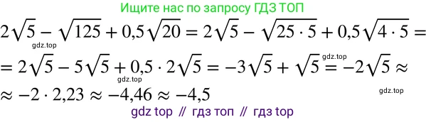 ГДЗ Алгебра, 8 класс Учебник, авторы: Мордкович Александр Григорьевич, Александрова Лилия Александровна, Мишустина Татьяна Николаевна, Тульчинская Елена Ефимовна, Семенов Павел Владимирович, издательство Мнемозина, Москва, 2019, Часть 2, страница 216, номер 7, Решение 4