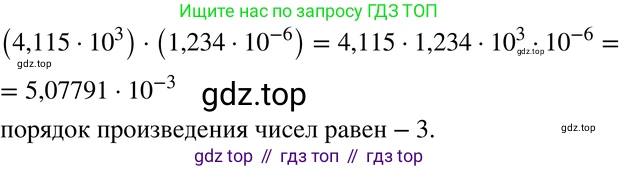 ГДЗ Алгебра, 8 класс Учебник, авторы: Мордкович Александр Григорьевич, Александрова Лилия Александровна, Мишустина Татьяна Николаевна, Тульчинская Елена Ефимовна, Семенов Павел Владимирович, издательство Мнемозина, Москва, 2019, Часть 2, страница 216, номер 8, Решение 4
