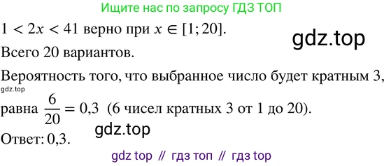 ГДЗ Алгебра, 8 класс Учебник, авторы: Мордкович Александр Григорьевич, Александрова Лилия Александровна, Мишустина Татьяна Николаевна, Тульчинская Елена Ефимовна, Семенов Павел Владимирович, издательство Мнемозина, Москва, 2019, Часть 2, страница 216, номер 9, Решение 4