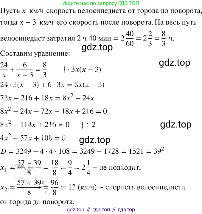 ГДЗ Алгебра, 8 класс Учебник, авторы: Мордкович Александр Григорьевич, Александрова Лилия Александровна, Мишустина Татьяна Николаевна, Тульчинская Елена Ефимовна, Семенов Павел Владимирович, издательство Мнемозина, Москва, 2019, Часть 2, страница 234, номер 117, Решение 4
