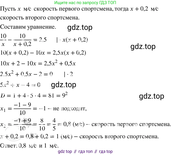 ГДЗ Алгебра, 8 класс Учебник, авторы: Мордкович Александр Григорьевич, Александрова Лилия Александровна, Мишустина Татьяна Николаевна, Тульчинская Елена Ефимовна, Семенов Павел Владимирович, издательство Мнемозина, Москва, 2019, Часть 2, страница 234, номер 119, Решение 4