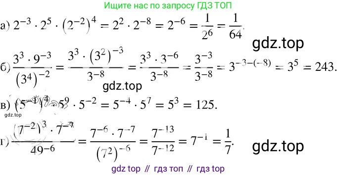 ГДЗ Алгебра, 8 класс Учебник, авторы: Мордкович Александр Григорьевич, Александрова Лилия Александровна, Мишустина Татьяна Николаевна, Тульчинская Елена Ефимовна, Семенов Павел Владимирович, издательство Мнемозина, Москва, 2019, Часть 2, страница 235, номер 122, Решение 4