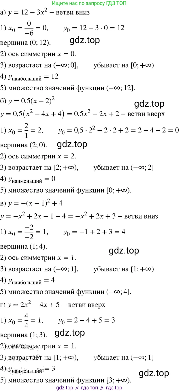ГДЗ Алгебра, 8 класс Учебник, авторы: Мордкович Александр Григорьевич, Александрова Лилия Александровна, Мишустина Татьяна Николаевна, Тульчинская Елена Ефимовна, Семенов Павел Владимирович, издательство Мнемозина, Москва, 2019, Часть 2, страница 219, номер 15, Решение 4