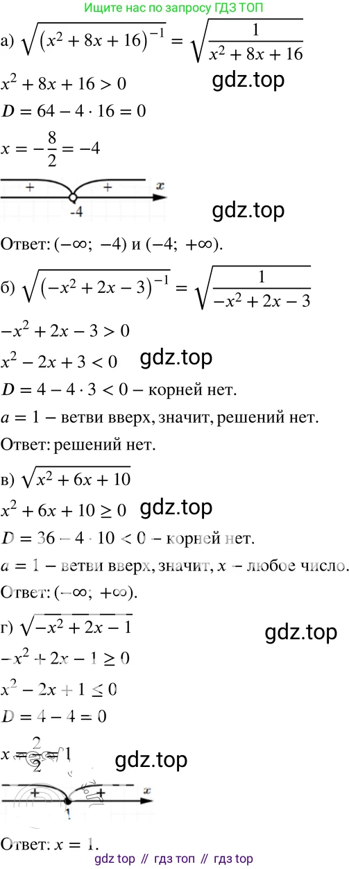 ГДЗ Алгебра, 8 класс Учебник, авторы: Мордкович Александр Григорьевич, Александрова Лилия Александровна, Мишустина Татьяна Николаевна, Тульчинская Елена Ефимовна, Семенов Павел Владимирович, издательство Мнемозина, Москва, 2019, Часть 2, страница 238, номер 154, Решение 4