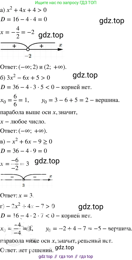 ГДЗ Алгебра, 8 класс Учебник, авторы: Мордкович Александр Григорьевич, Александрова Лилия Александровна, Мишустина Татьяна Николаевна, Тульчинская Елена Ефимовна, Семенов Павел Владимирович, издательство Мнемозина, Москва, 2019, Часть 2, страница 221, номер 20, Решение 4