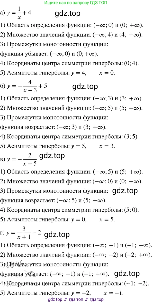 ГДЗ Алгебра, 8 класс Учебник, авторы: Мордкович Александр Григорьевич, Александрова Лилия Александровна, Мишустина Татьяна Николаевна, Тульчинская Елена Ефимовна, Семенов Павел Владимирович, издательство Мнемозина, Москва, 2019, Часть 2, страница 222, номер 26, Решение 4