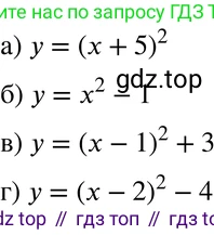 ГДЗ Алгебра, 8 класс Учебник, авторы: Мордкович Александр Григорьевич, Александрова Лилия Александровна, Мишустина Татьяна Николаевна, Тульчинская Елена Ефимовна, Семенов Павел Владимирович, издательство Мнемозина, Москва, 2019, Часть 2, страница 217, номер 4, Решение 4