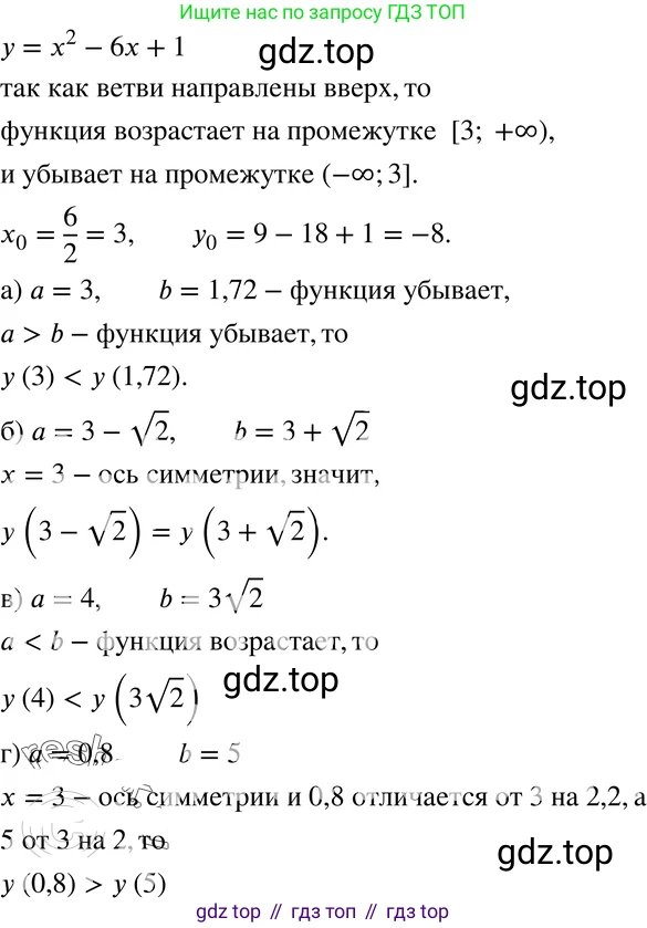 ГДЗ Алгебра, 8 класс Учебник, авторы: Мордкович Александр Григорьевич, Александрова Лилия Александровна, Мишустина Татьяна Николаевна, Тульчинская Елена Ефимовна, Семенов Павел Владимирович, издательство Мнемозина, Москва, 2019, Часть 2, страница 227, номер 61, Решение 4