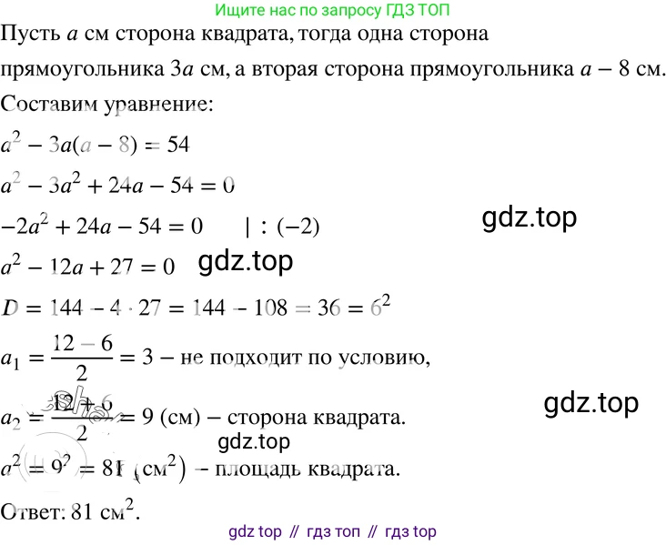 ГДЗ Алгебра, 8 класс Учебник, авторы: Мордкович Александр Григорьевич, Александрова Лилия Александровна, Мишустина Татьяна Николаевна, Тульчинская Елена Ефимовна, Семенов Павел Владимирович, издательство Мнемозина, Москва, 2019, Часть 2, страница 230, номер 83, Решение 4