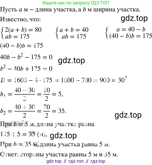 ГДЗ Алгебра, 8 класс Учебник, авторы: Мордкович Александр Григорьевич, Александрова Лилия Александровна, Мишустина Татьяна Николаевна, Тульчинская Елена Ефимовна, Семенов Павел Владимирович, издательство Мнемозина, Москва, 2019, Часть 2, страница 230, номер 84, Решение 4