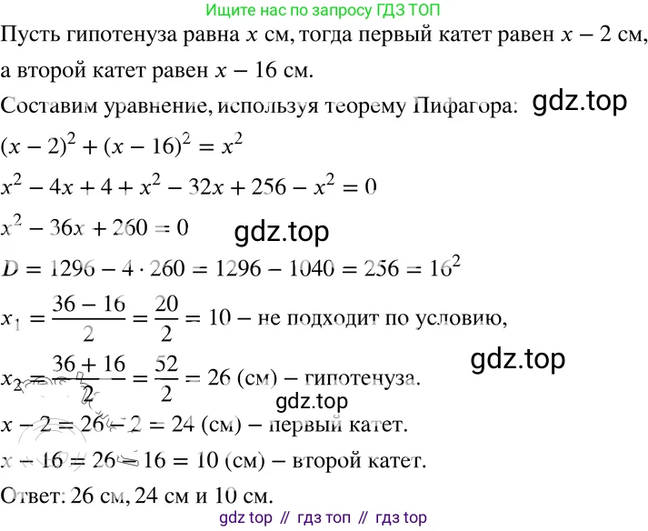 ГДЗ Алгебра, 8 класс Учебник, авторы: Мордкович Александр Григорьевич, Александрова Лилия Александровна, Мишустина Татьяна Николаевна, Тульчинская Елена Ефимовна, Семенов Павел Владимирович, издательство Мнемозина, Москва, 2019, Часть 2, страница 230, номер 86, Решение 4
