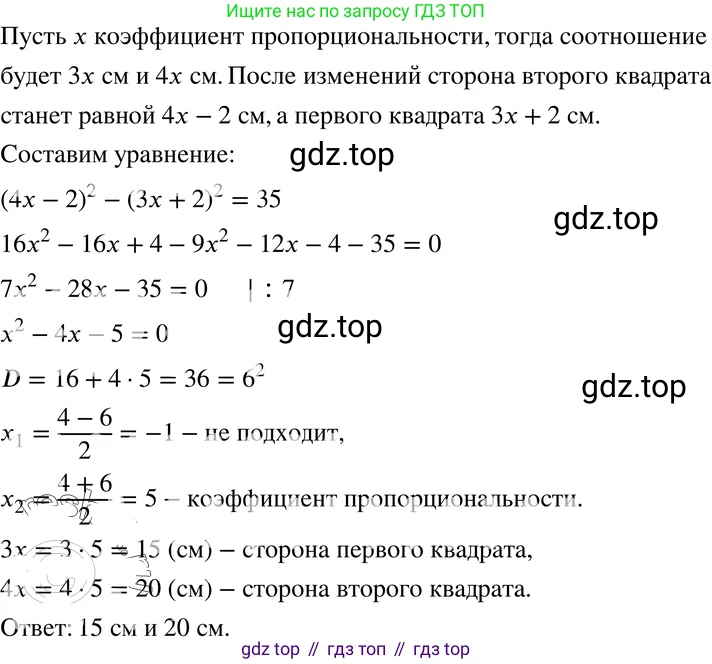 ГДЗ Алгебра, 8 класс Учебник, авторы: Мордкович Александр Григорьевич, Александрова Лилия Александровна, Мишустина Татьяна Николаевна, Тульчинская Елена Ефимовна, Семенов Павел Владимирович, издательство Мнемозина, Москва, 2019, Часть 2, страница 230, номер 87, Решение 4