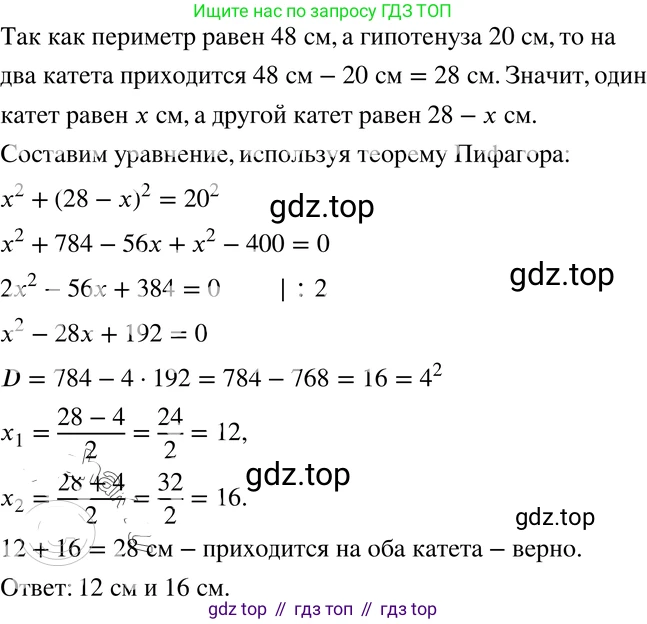 ГДЗ Алгебра, 8 класс Учебник, авторы: Мордкович Александр Григорьевич, Александрова Лилия Александровна, Мишустина Татьяна Николаевна, Тульчинская Елена Ефимовна, Семенов Павел Владимирович, издательство Мнемозина, Москва, 2019, Часть 2, страница 230, номер 88, Решение 4