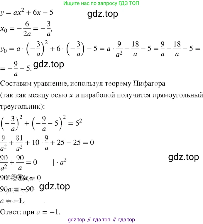 ГДЗ Алгебра, 8 класс Учебник, авторы: Мордкович Александр Григорьевич, Александрова Лилия Александровна, Мишустина Татьяна Николаевна, Тульчинская Елена Ефимовна, Семенов Павел Владимирович, издательство Мнемозина, Москва, 2019, Часть 2, страница 231, номер 91, Решение 4