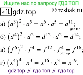 ГДЗ Алгебра, 8 класс Учебник, авторы: Мордкович Александр Григорьевич, Александрова Лилия Александровна, Мишустина Татьяна Николаевна, Тульчинская Елена Ефимовна, Семенов Павел Владимирович, издательство Мнемозина, Москва, 2019, Часть 2, страница 5, номер 11, Решение 4