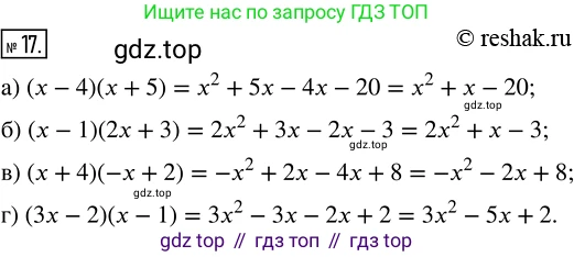 ГДЗ Алгебра, 8 класс Учебник, авторы: Мордкович Александр Григорьевич, Александрова Лилия Александровна, Мишустина Татьяна Николаевна, Тульчинская Елена Ефимовна, Семенов Павел Владимирович, издательство Мнемозина, Москва, 2019, Часть 2, страница 5, номер 17, Решение 4