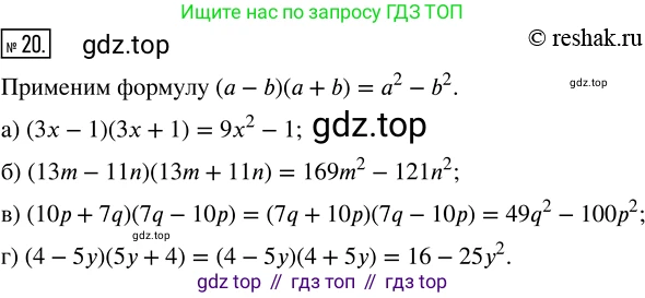 ГДЗ Алгебра, 8 класс Учебник, авторы: Мордкович Александр Григорьевич, Александрова Лилия Александровна, Мишустина Татьяна Николаевна, Тульчинская Елена Ефимовна, Семенов Павел Владимирович, издательство Мнемозина, Москва, 2019, Часть 2, страница 6, номер 20, Решение 4