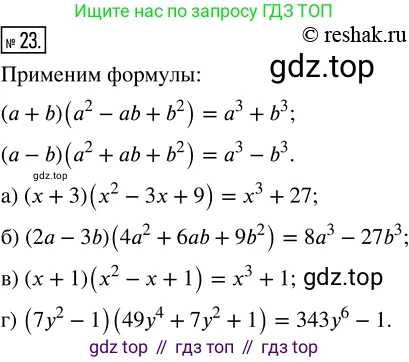 ГДЗ Алгебра, 8 класс Учебник, авторы: Мордкович Александр Григорьевич, Александрова Лилия Александровна, Мишустина Татьяна Николаевна, Тульчинская Елена Ефимовна, Семенов Павел Владимирович, издательство Мнемозина, Москва, 2019, Часть 2, страница 6, номер 23, Решение 4