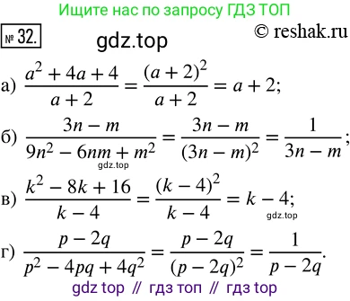 ГДЗ Алгебра, 8 класс Учебник, авторы: Мордкович Александр Григорьевич, Александрова Лилия Александровна, Мишустина Татьяна Николаевна, Тульчинская Елена Ефимовна, Семенов Павел Владимирович, издательство Мнемозина, Москва, 2019, Часть 2, страница 6, номер 32, Решение 4