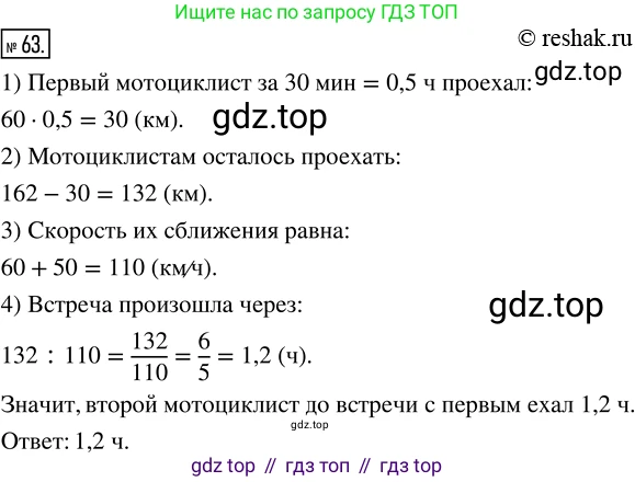 ГДЗ Алгебра, 8 класс Учебник, авторы: Мордкович Александр Григорьевич, Александрова Лилия Александровна, Мишустина Татьяна Николаевна, Тульчинская Елена Ефимовна, Семенов Павел Владимирович, издательство Мнемозина, Москва, 2019, Часть 2, страница 11, номер 63, Решение 4