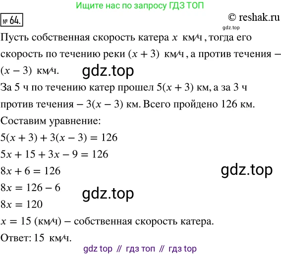 ГДЗ Алгебра, 8 класс Учебник, авторы: Мордкович Александр Григорьевич, Александрова Лилия Александровна, Мишустина Татьяна Николаевна, Тульчинская Елена Ефимовна, Семенов Павел Владимирович, издательство Мнемозина, Москва, 2019, Часть 2, страница 11, номер 64, Решение 4