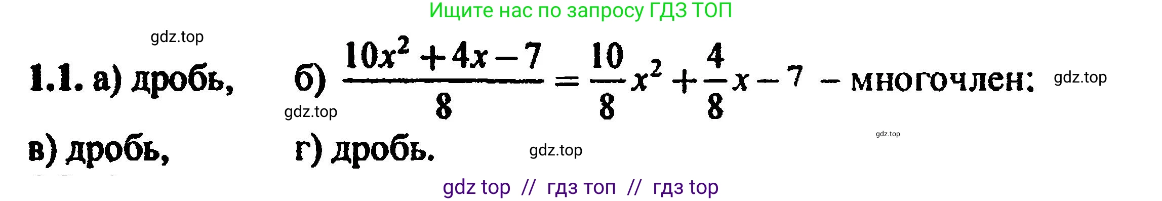 Алгебра, 8 класс Учебник, авторы: Мордкович Александр Григорьевич, Александрова Лилия Александровна, Мишустина Татьяна Николаевна, Тульчинская Елена Ефимовна, Семенов Павел Владимирович, издательство Мнемозина, Москва, 2019, Часть 2, страница 12, номер 1.1, Решение 5