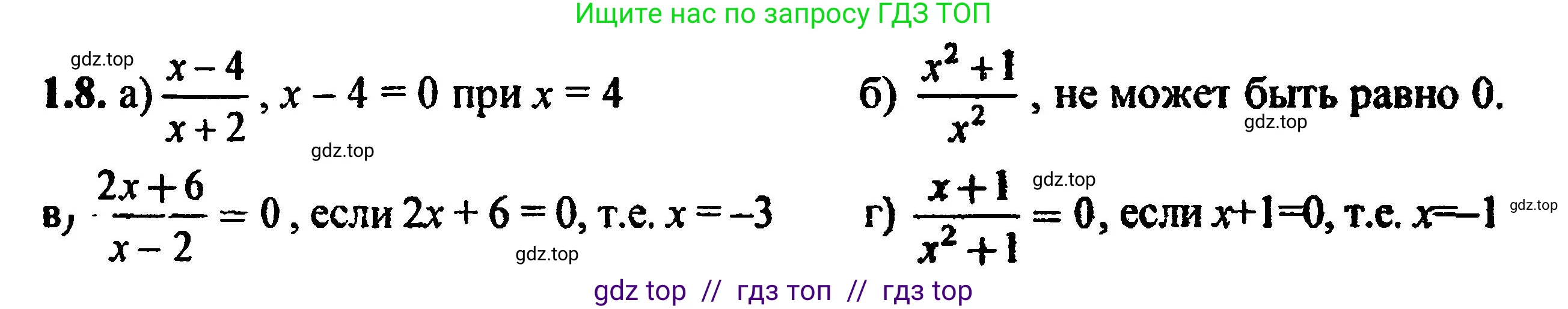 Алгебра, 8 класс Учебник, авторы: Мордкович Александр Григорьевич, Александрова Лилия Александровна, Мишустина Татьяна Николаевна, Тульчинская Елена Ефимовна, Семенов Павел Владимирович, издательство Мнемозина, Москва, 2019, Часть 2, страница 13, номер 1.10, Решение 5
