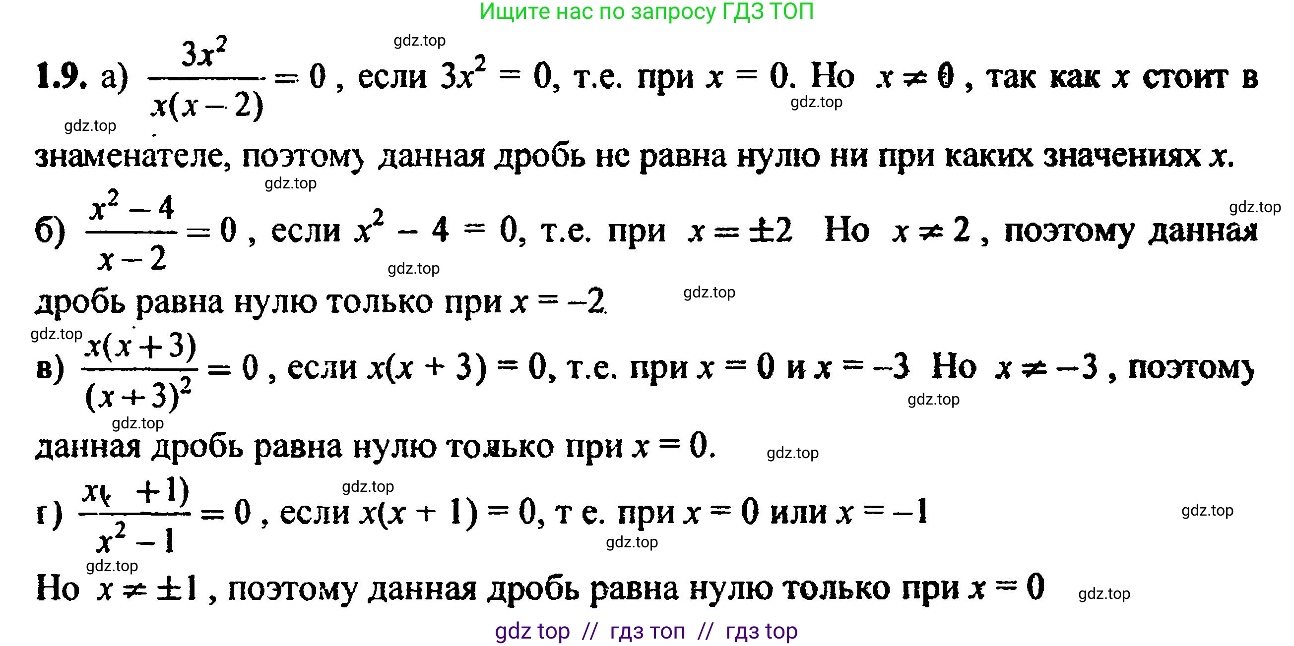 Алгебра, 8 класс Учебник, авторы: Мордкович Александр Григорьевич, Александрова Лилия Александровна, Мишустина Татьяна Николаевна, Тульчинская Елена Ефимовна, Семенов Павел Владимирович, издательство Мнемозина, Москва, 2019, Часть 2, страница 13, номер 1.11, Решение 5