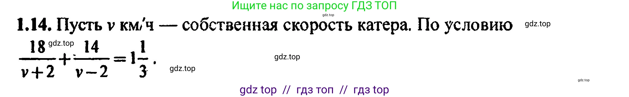 Алгебра, 8 класс Учебник, авторы: Мордкович Александр Григорьевич, Александрова Лилия Александровна, Мишустина Татьяна Николаевна, Тульчинская Елена Ефимовна, Семенов Павел Владимирович, издательство Мнемозина, Москва, 2019, Часть 2, страница 14, номер 1.14, Решение 5