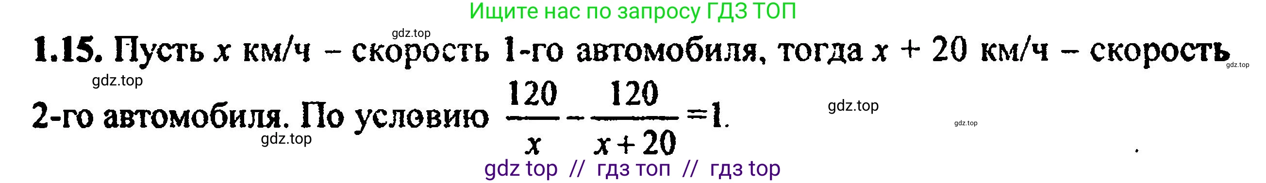 Алгебра, 8 класс Учебник, авторы: Мордкович Александр Григорьевич, Александрова Лилия Александровна, Мишустина Татьяна Николаевна, Тульчинская Елена Ефимовна, Семенов Павел Владимирович, издательство Мнемозина, Москва, 2019, Часть 2, страница 14, номер 1.15, Решение 5