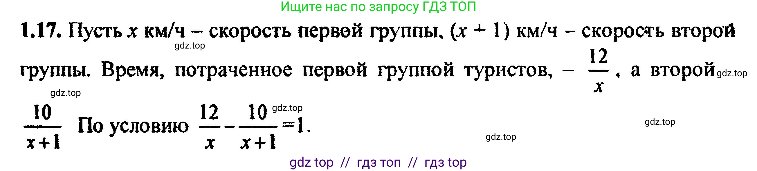 Алгебра, 8 класс Учебник, авторы: Мордкович Александр Григорьевич, Александрова Лилия Александровна, Мишустина Татьяна Николаевна, Тульчинская Елена Ефимовна, Семенов Павел Владимирович, издательство Мнемозина, Москва, 2019, Часть 2, страница 14, номер 1.17, Решение 5
