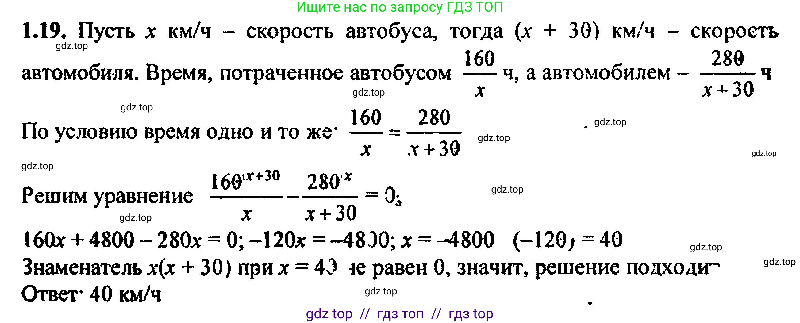 Алгебра, 8 класс Учебник, авторы: Мордкович Александр Григорьевич, Александрова Лилия Александровна, Мишустина Татьяна Николаевна, Тульчинская Елена Ефимовна, Семенов Павел Владимирович, издательство Мнемозина, Москва, 2019, Часть 2, страница 14, номер 1.19, Решение 5