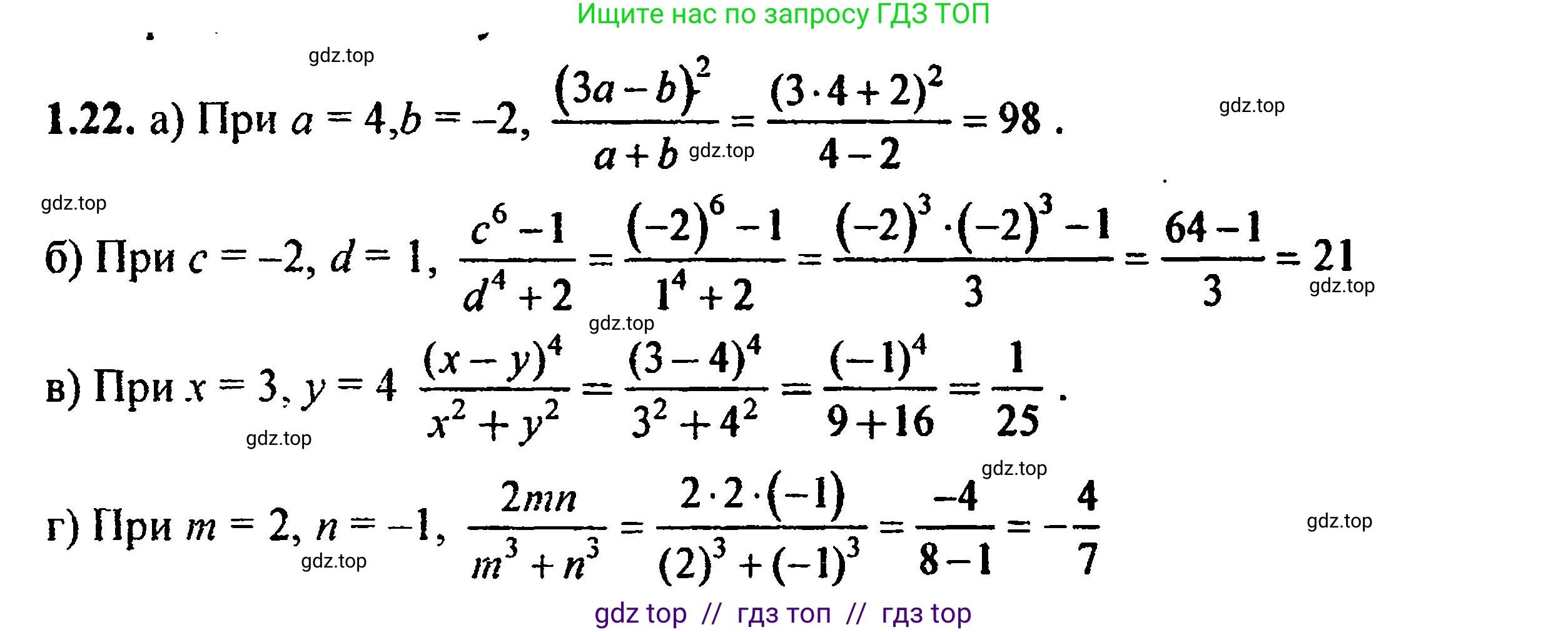Алгебра, 8 класс Учебник, авторы: Мордкович Александр Григорьевич, Александрова Лилия Александровна, Мишустина Татьяна Николаевна, Тульчинская Елена Ефимовна, Семенов Павел Владимирович, издательство Мнемозина, Москва, 2019, Часть 2, страница 15, номер 1.22, Решение 5