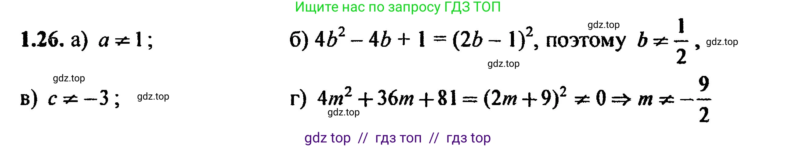 Алгебра, 8 класс Учебник, авторы: Мордкович Александр Григорьевич, Александрова Лилия Александровна, Мишустина Татьяна Николаевна, Тульчинская Елена Ефимовна, Семенов Павел Владимирович, издательство Мнемозина, Москва, 2019, Часть 2, страница 16, номер 1.26, Решение 5
